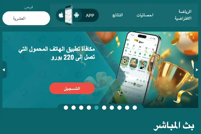 22Bet كازينو الجزائر bonus